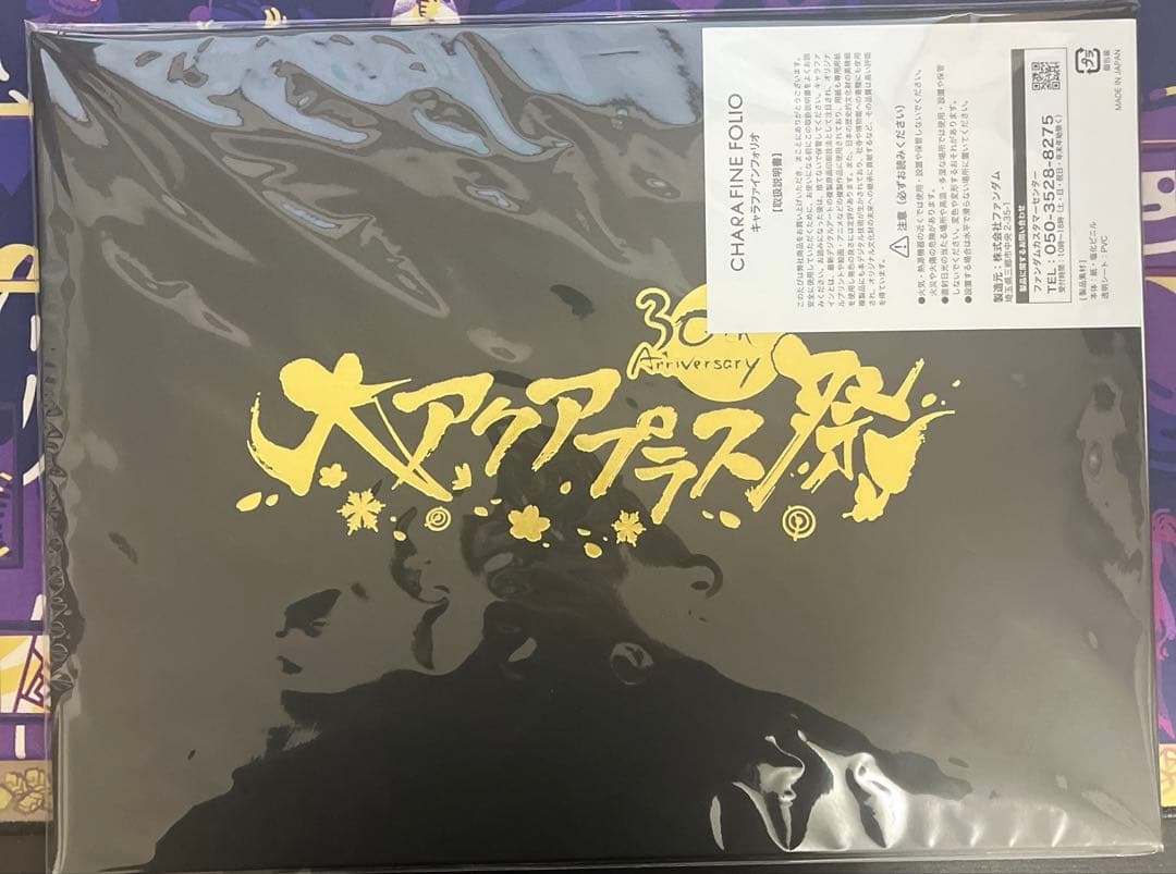 大アクアプラス祭　グッズまとめ売り　キャラファンフォリオ