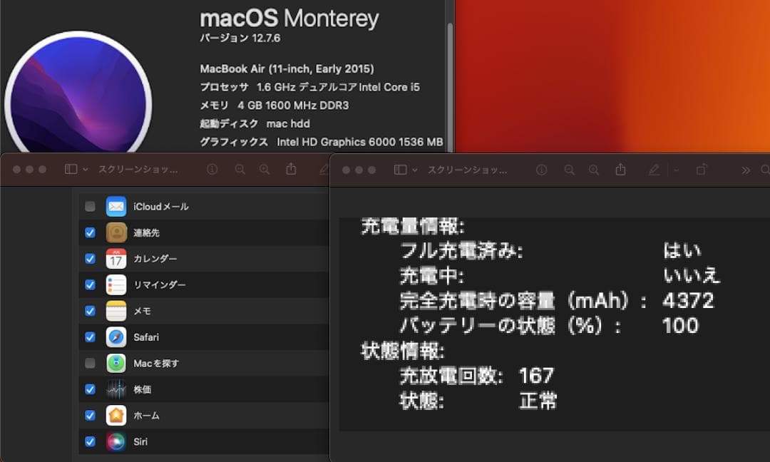 mac book air 2015 11インチ