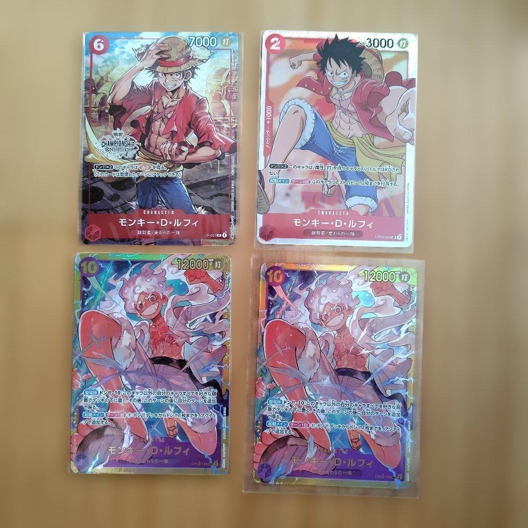 ONEPIECE ワンピースカードゲーム ルフィー