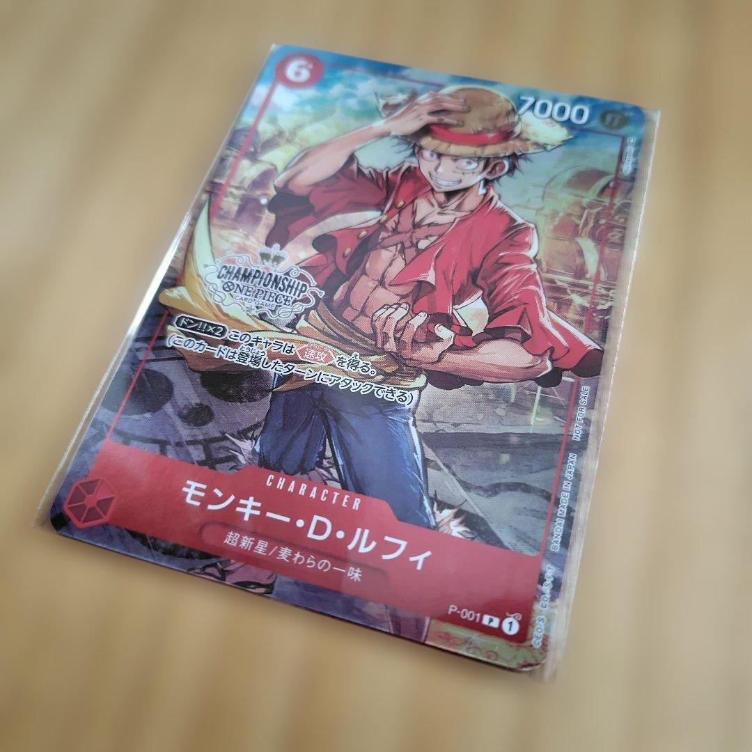 ONEPIECE ワンピースカードゲーム ルフィー