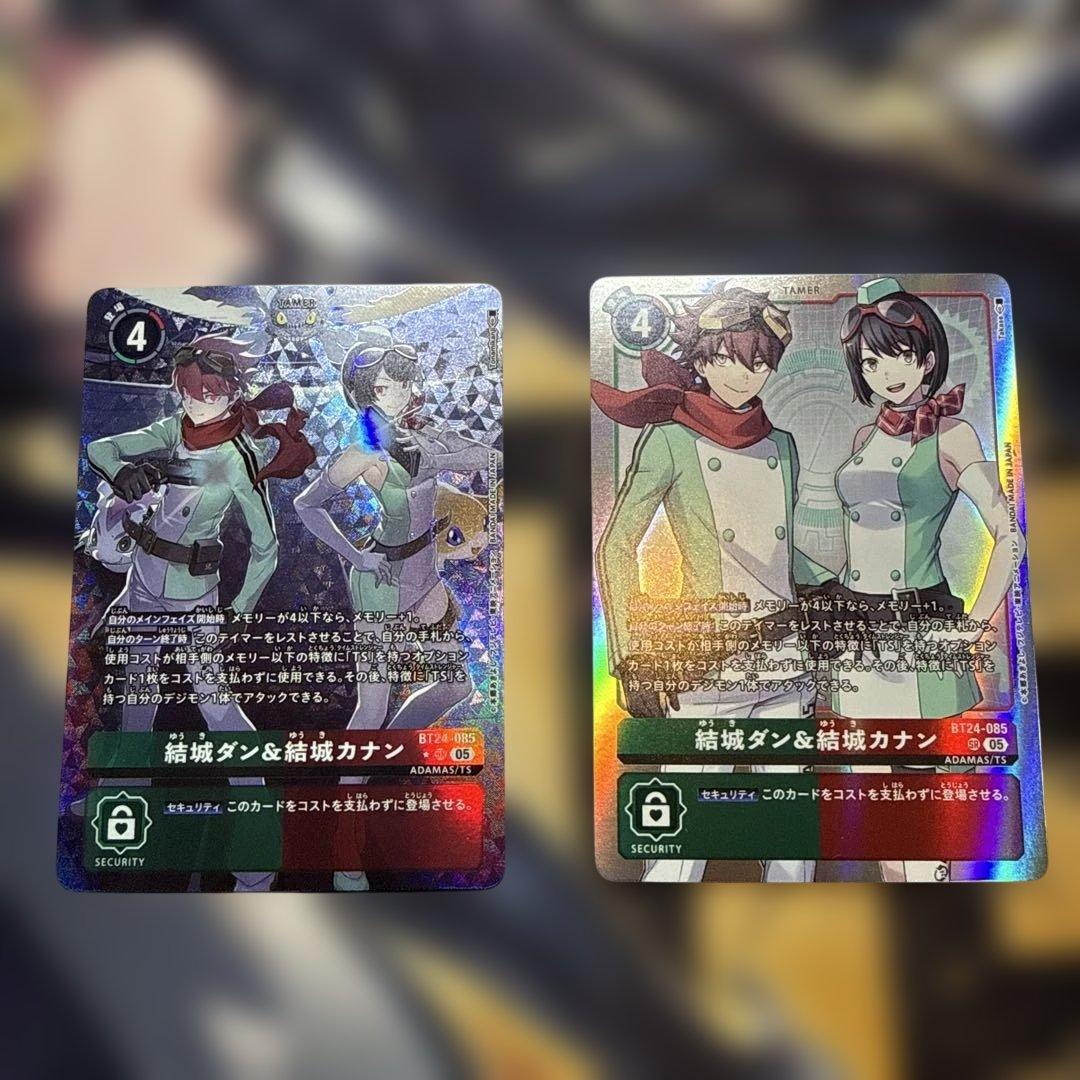 デジモンカードゲーム 結城ダン＆結城カナン パラレル通常 2枚セット 値段相談可