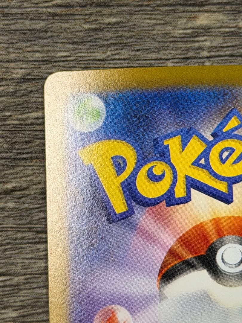 メガサーナイトex sar ポケモンカード