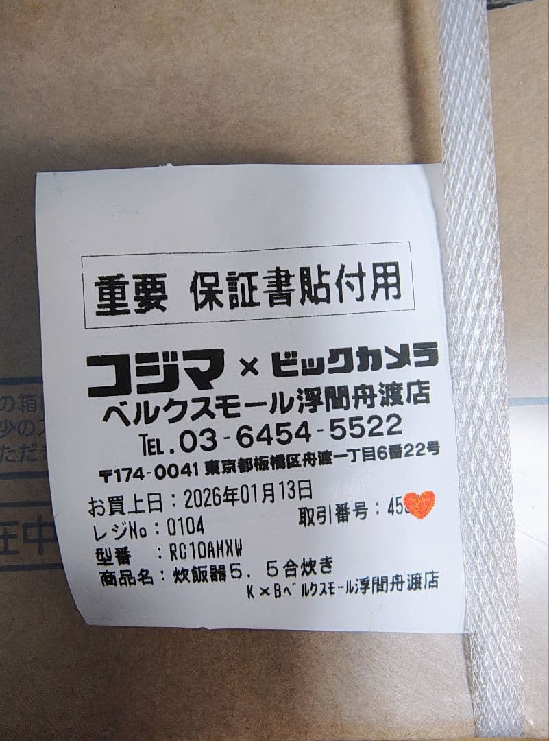 新品未開封　東芝 炊飯器　保証付き　 5.5合 マイコン RC-10AMX-W