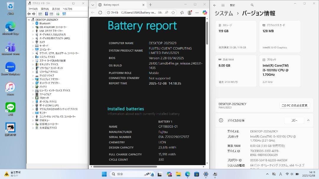 CY：LIFEBOOK U9310 Win11 i5 SSD Office付き