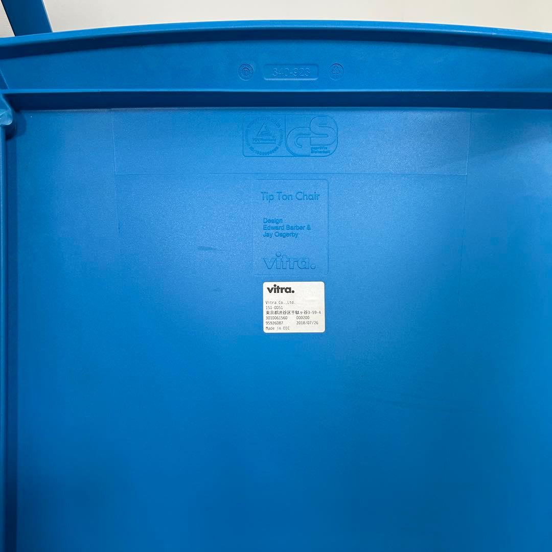 【4脚セット】vitraヴィトラ　tipton ティップトン　スタッキング