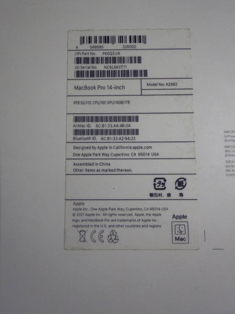 Apple MacBook Pro M1pro 14インチ 16GB 1TB