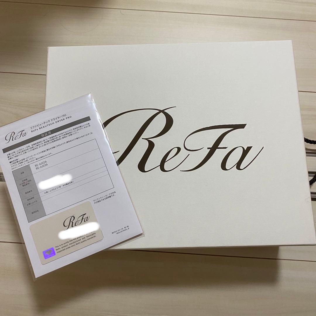 リファビューテック ドライヤープロ 2022年5月26日購入