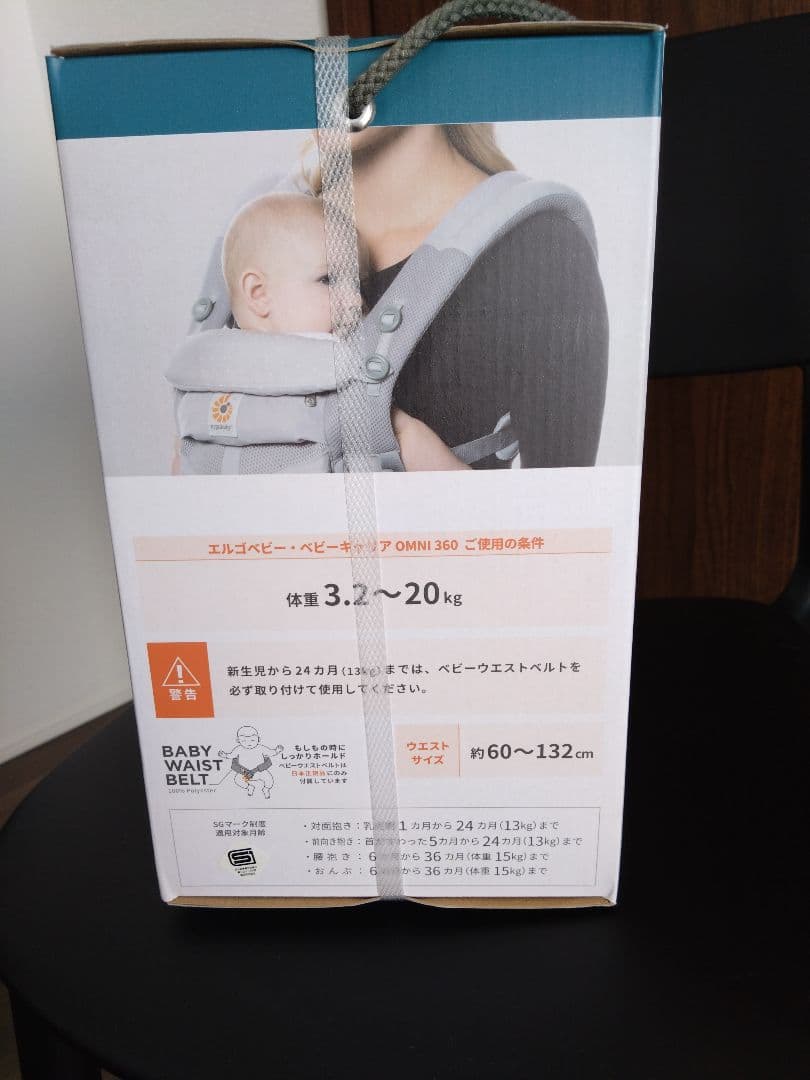 未使用・未開封☆エルゴー☆抱っこ紐