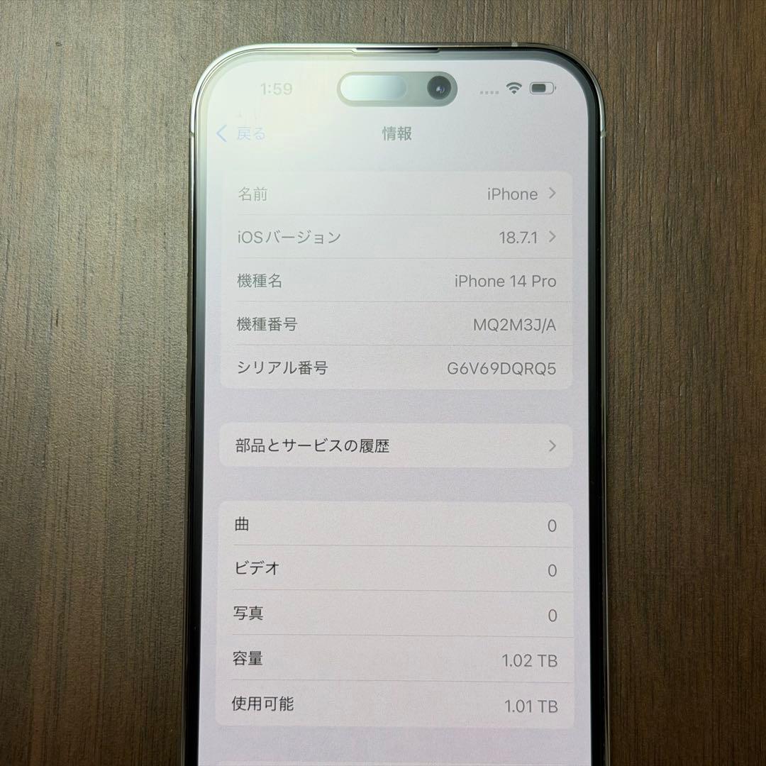 【美品】Apple iPhone 14 Pro 1TBシルバー本体 SIMフリー