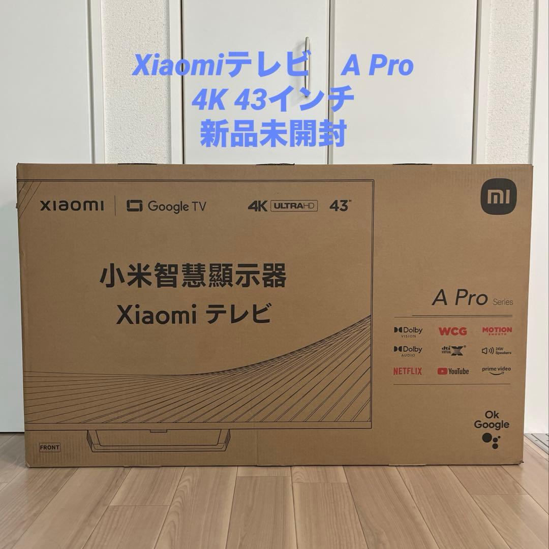 【送料込】 Xiaomi テレビ A Pro 43 4K 新品未使用