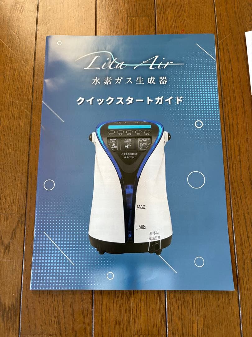 hat mant　水素生成器　リタエアー