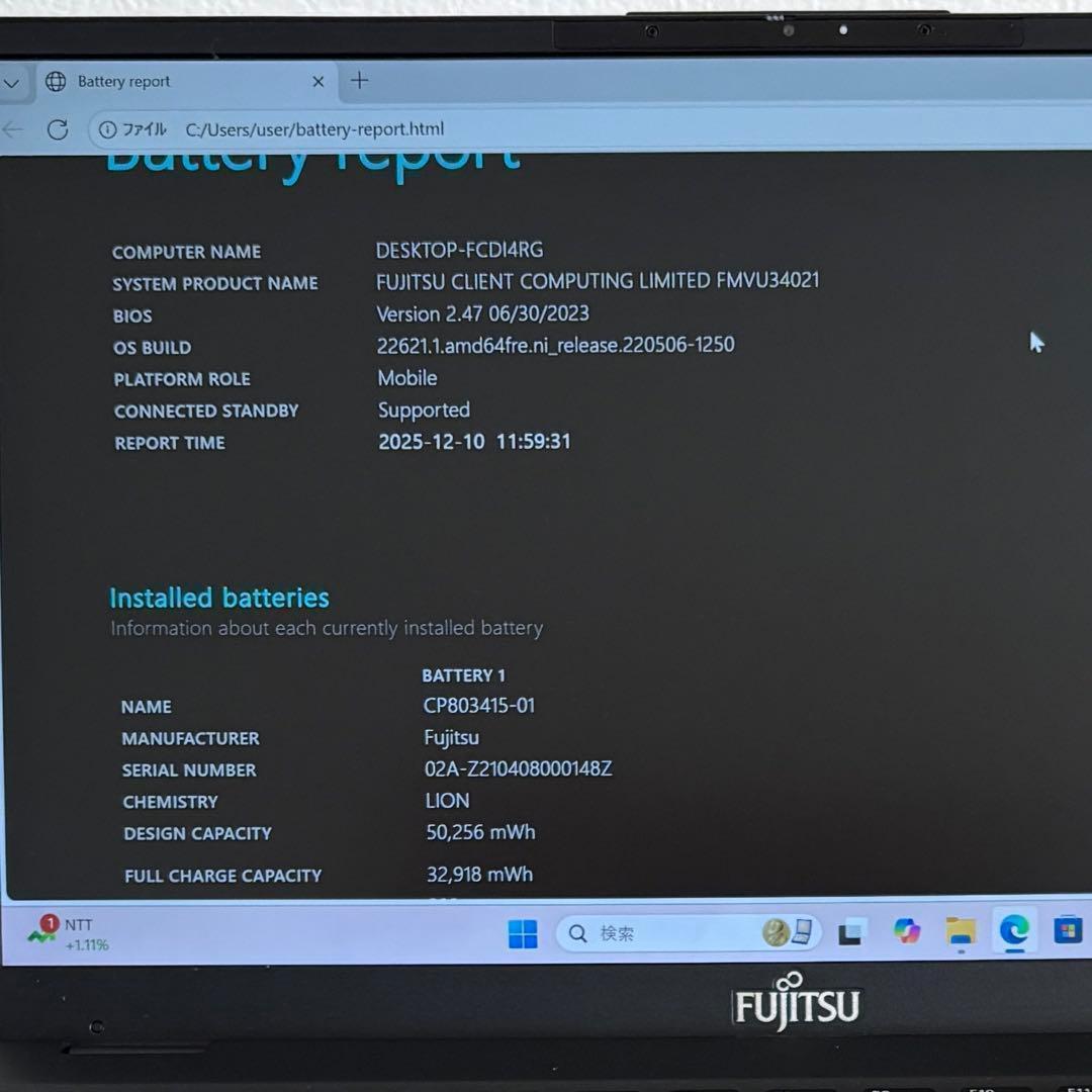 富士通 ノートパソコンLIFEBOOK U9311/F☆8GB/SSD256GB