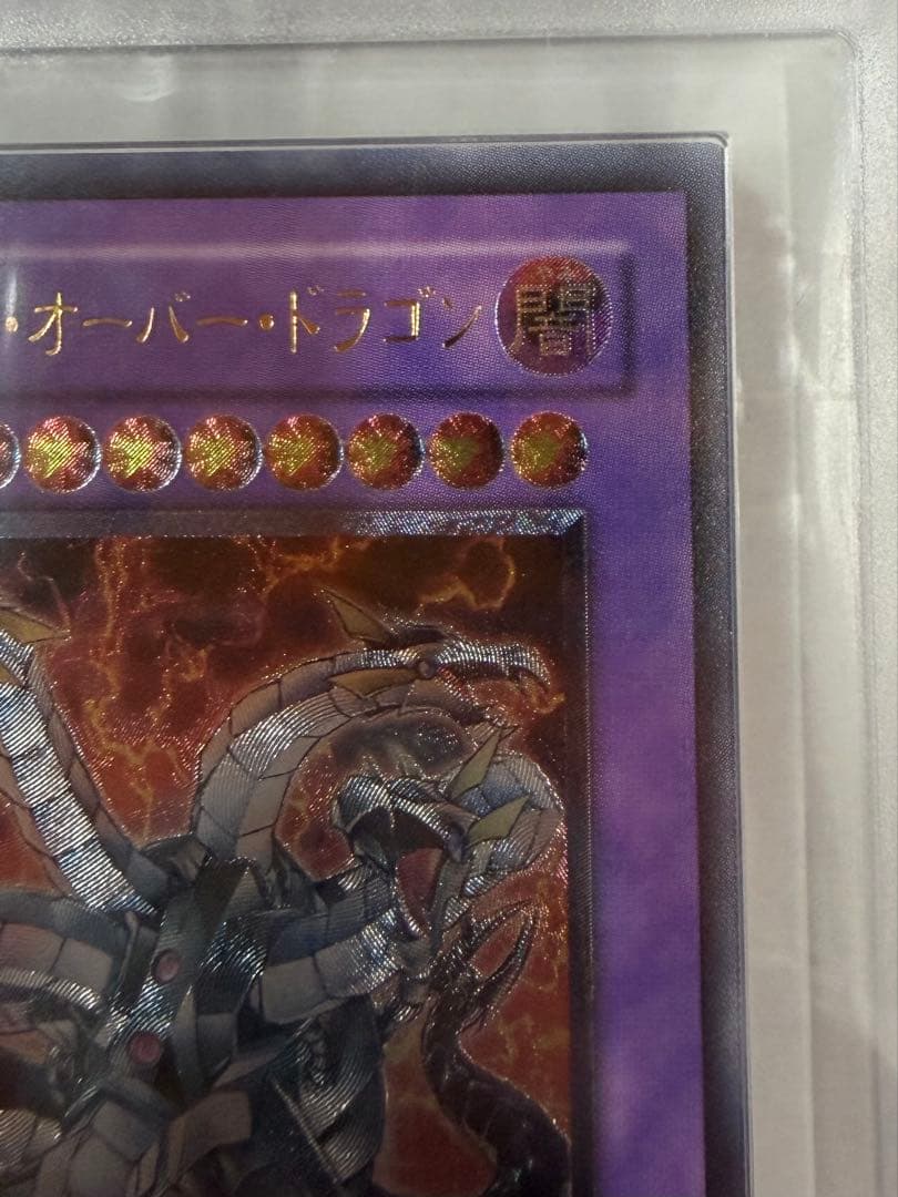 キメラテック・オーバー・ドラゴン レリーフ　ARS10