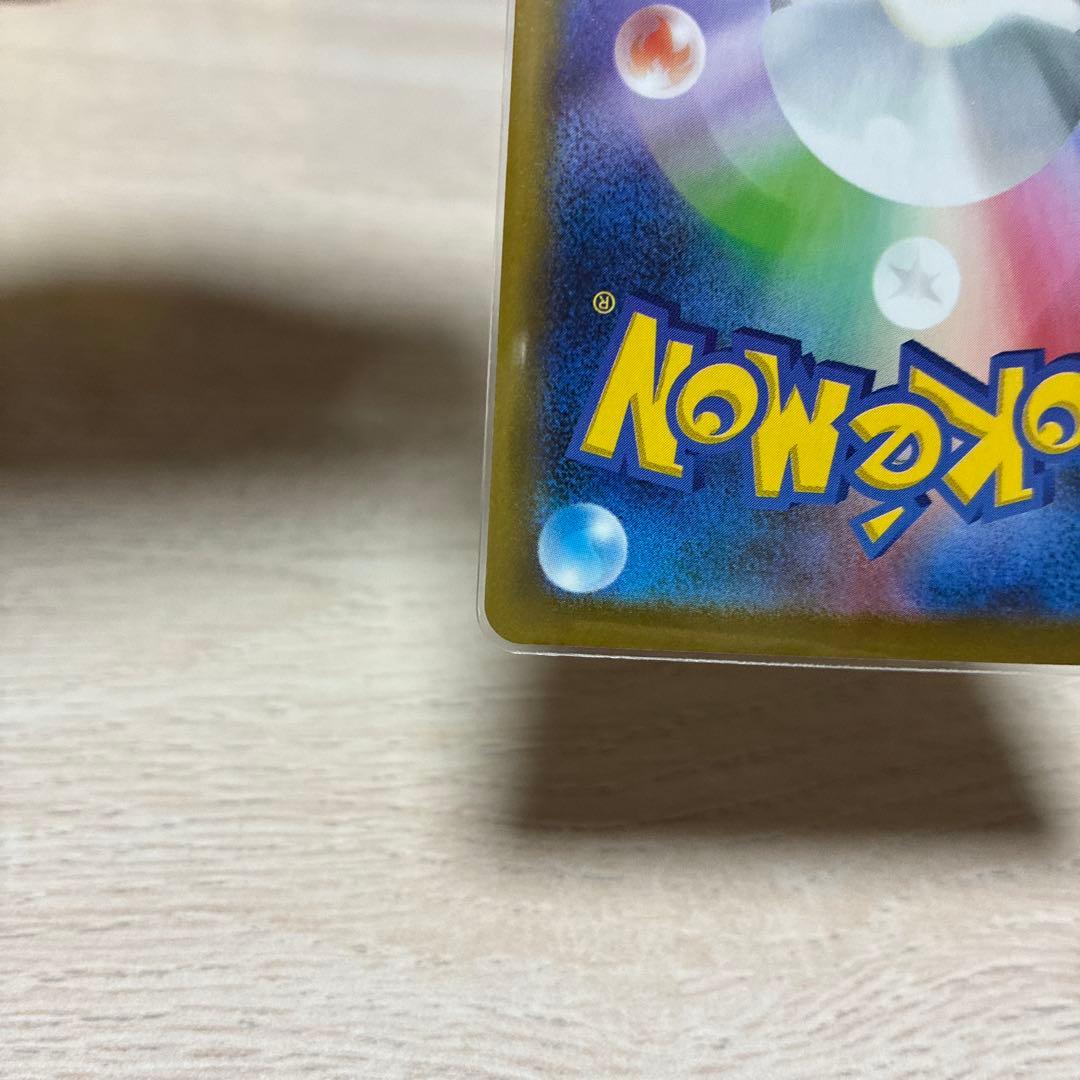 ポケモンカード　メガカイリュー ex sar MEGAドリームex