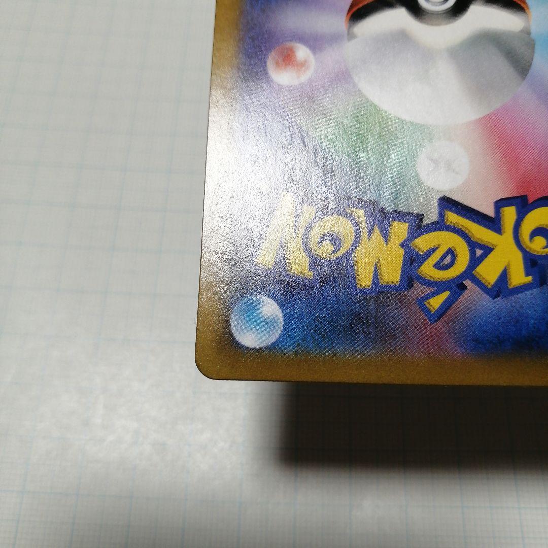 ポケモンカード　ユウリ　sr