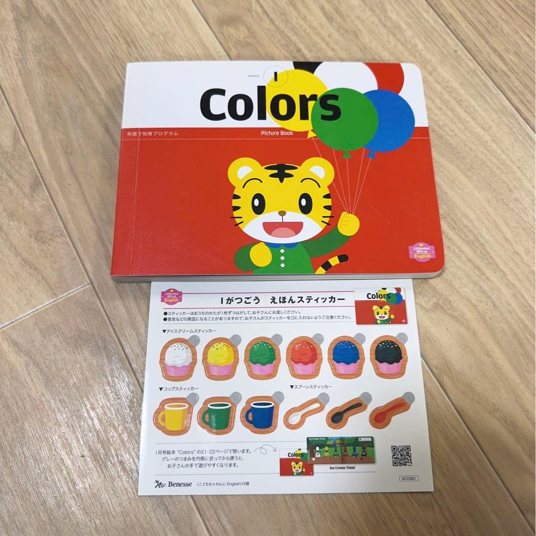 186) こどもちゃれんじ　イングリッシュ　ぽけっと　English 英語