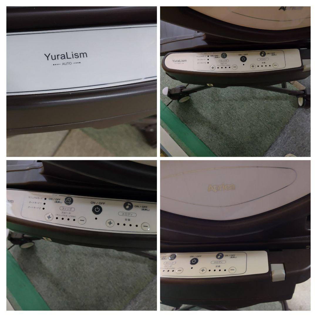 アップリカ　ハイローベッド＆チェア カンタービレユラリズムオートDX