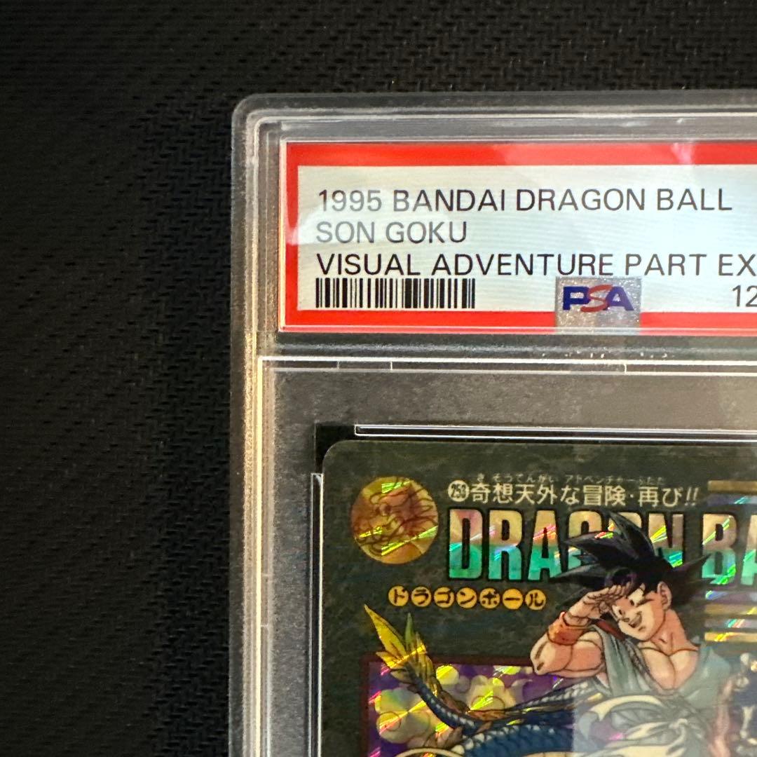 【PSA】253&258 ドラゴンボール　カードダス ビジュアルアドベンチャー