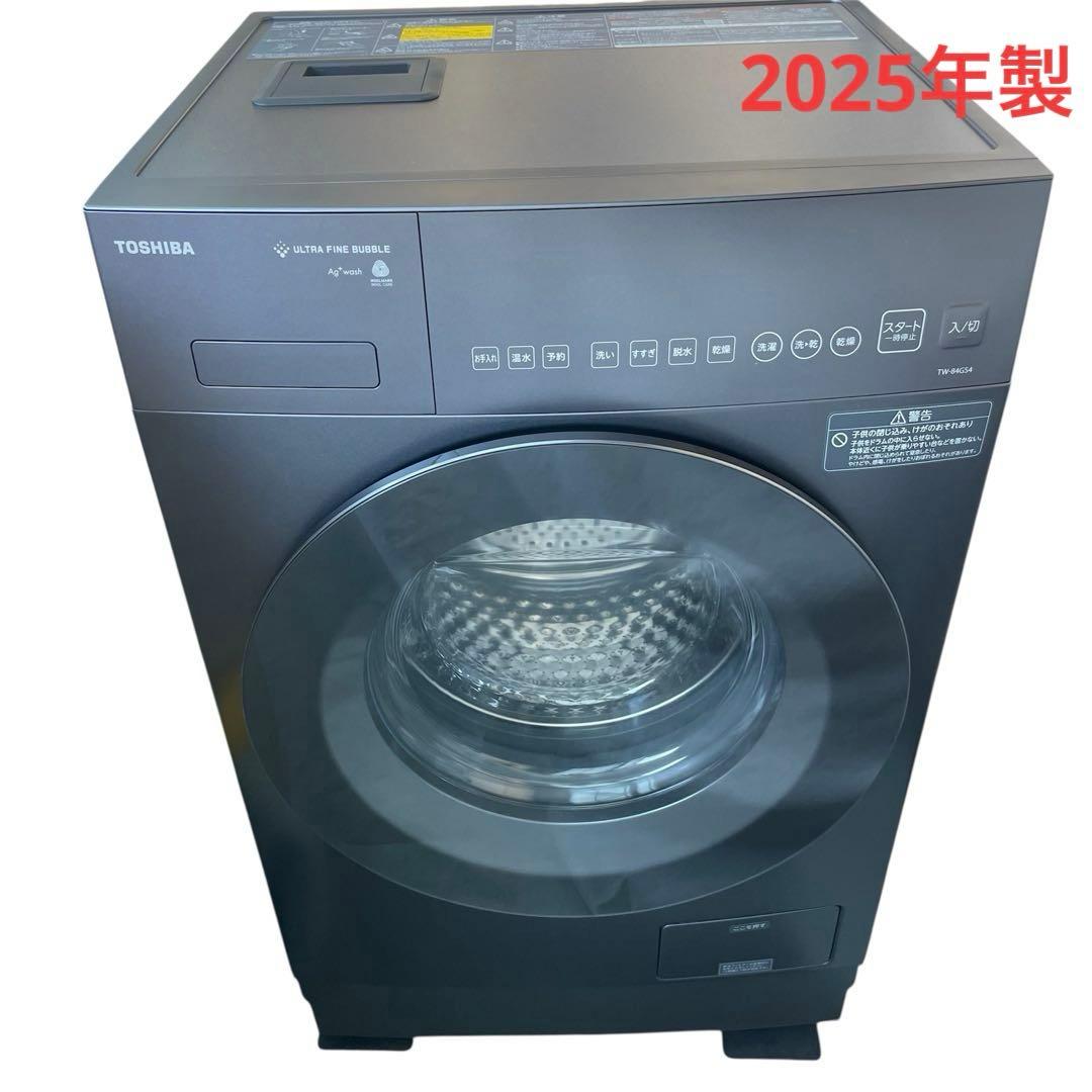 ◯TOSHIBA ドラム式洗濯機 TW-84GS4L 2025年製