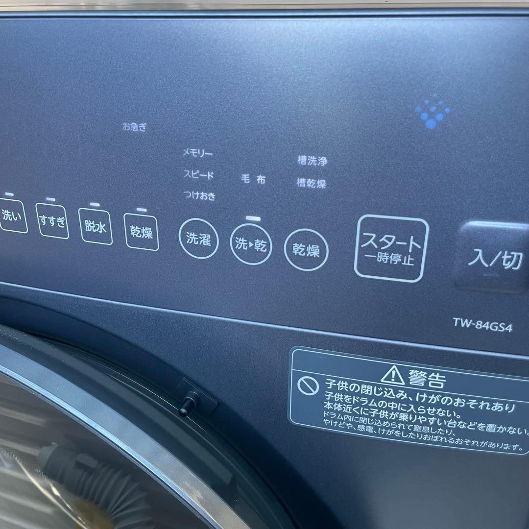 ◯TOSHIBA ドラム式洗濯機 TW-84GS4L 2025年製