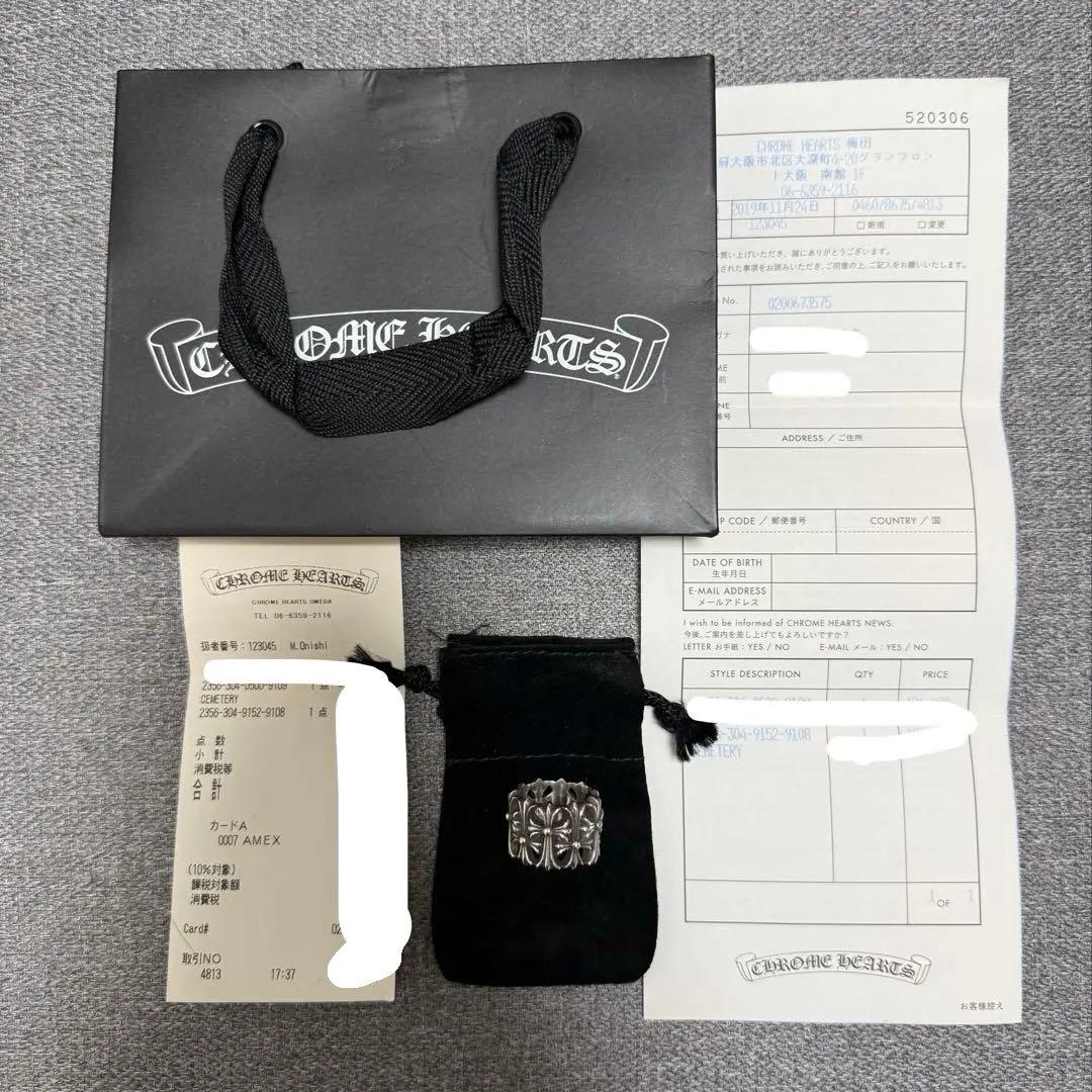 d*e様 極美品　インボイス原本　クロムハーツ　セメタリークロスリング　18号
