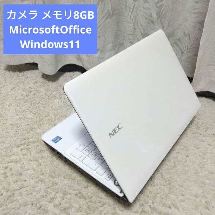 千２４ 特価 直ぐに使える初期設定済み Office ノートパソコン