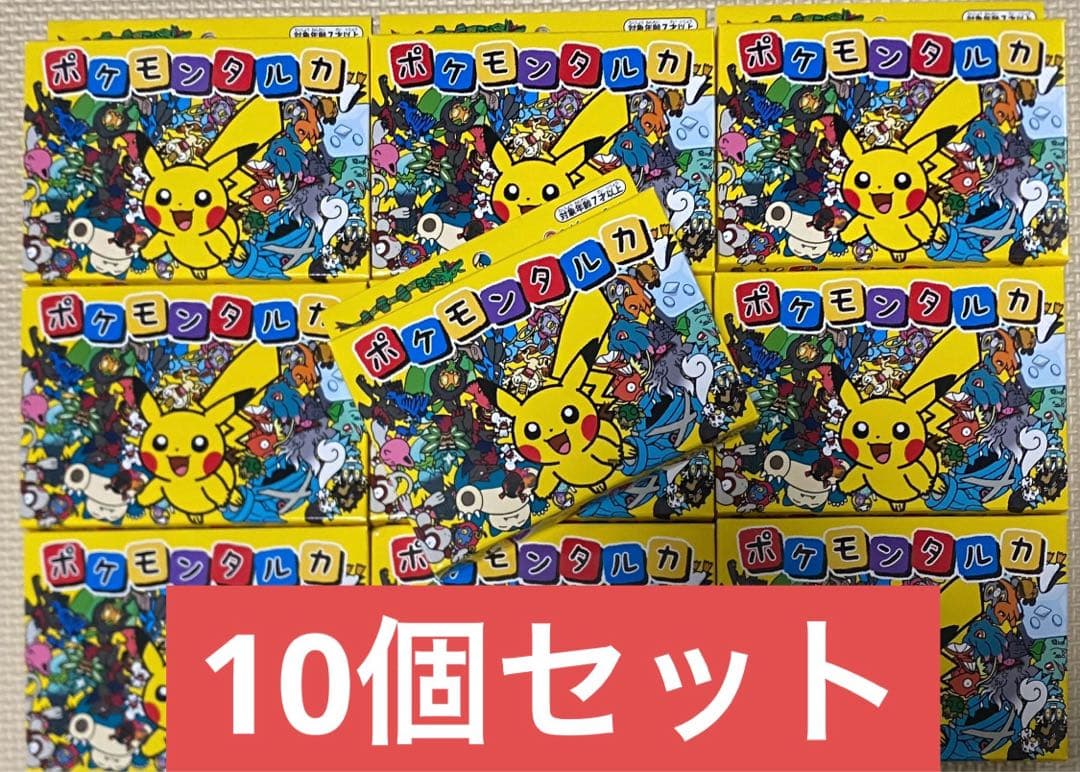ポケモンタルカ カルタ　新品未開封10個セット