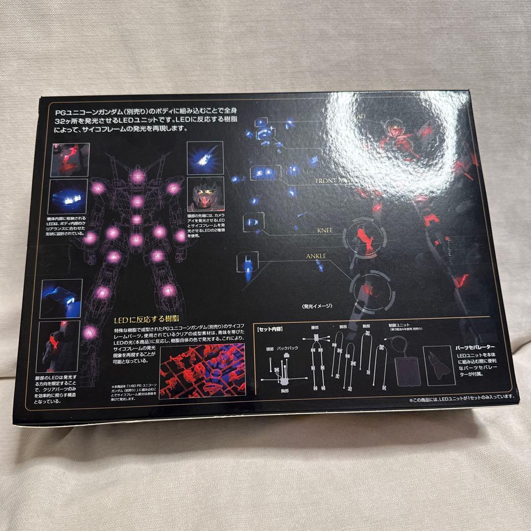 ガンダムUC LEDユニット