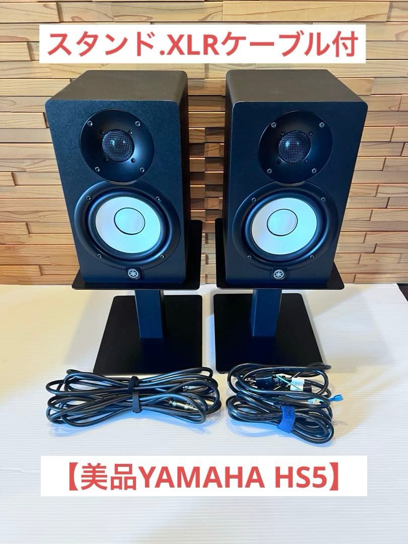 YAMAHA HS5 モニタースピーカー　おまけ付き