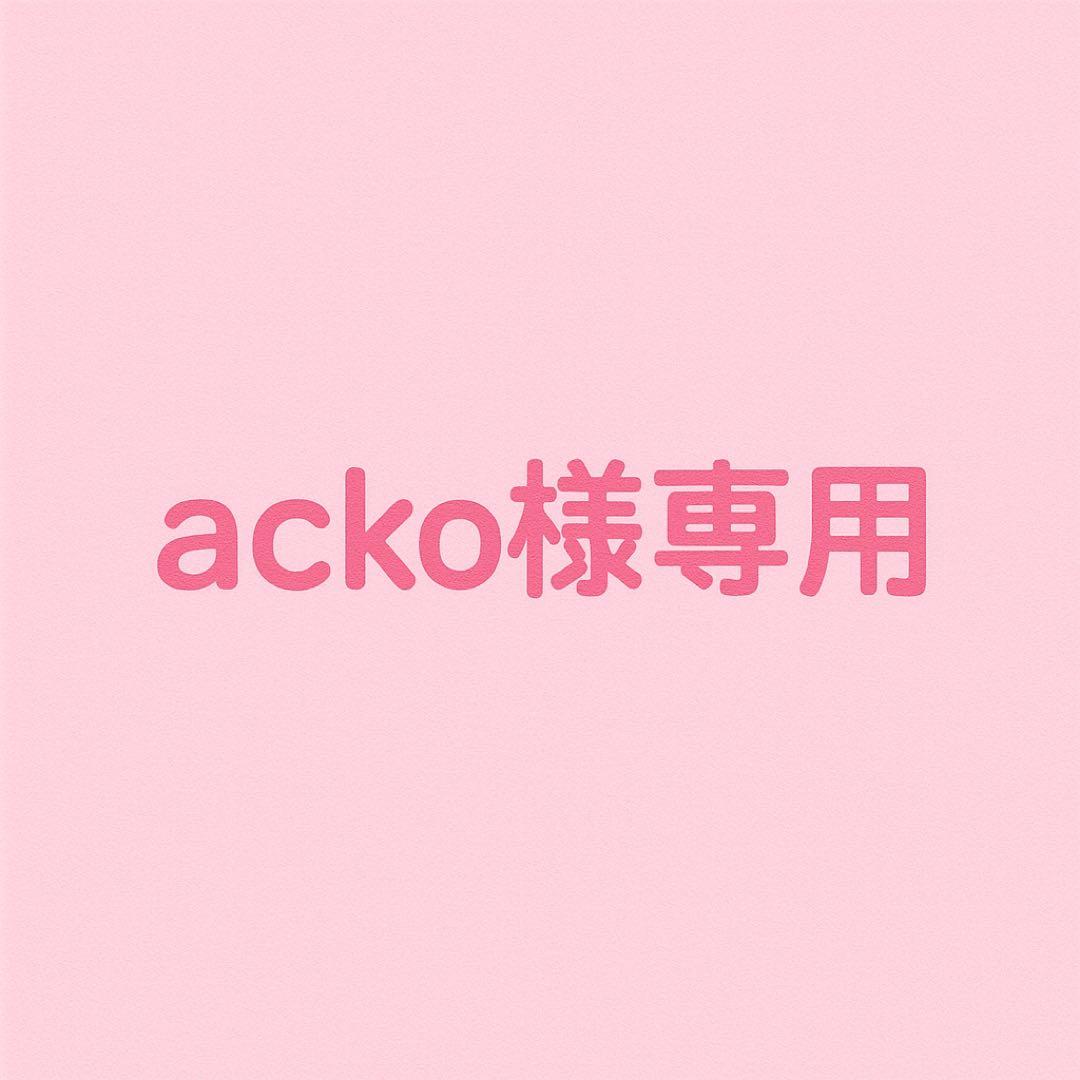 acko 【新品未開封】Ibizaイビサクリーム4本セット