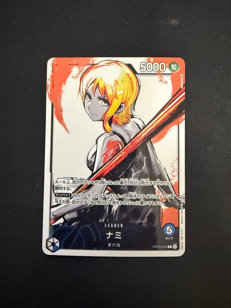 ナミ　リーダーパラレル　op03