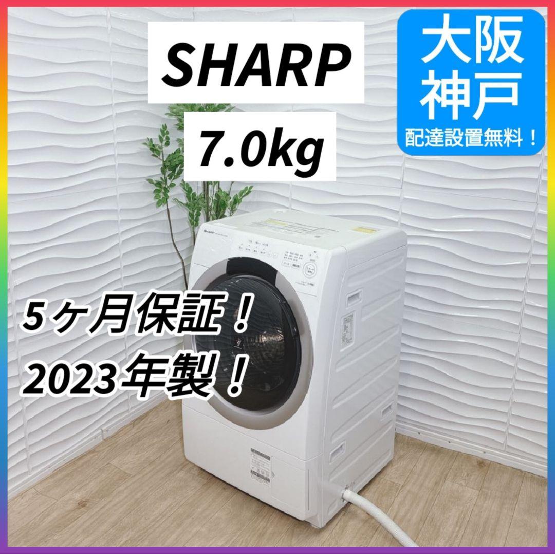 大阪府神戸市配達料無料！動作保証5ヶ月◇2023年◇SHARP◇ドラム式洗濯機◇