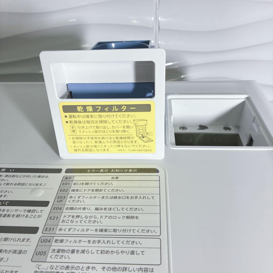 大阪府神戸市配達料無料！動作保証5ヶ月◇2023年◇SHARP◇ドラム式洗濯機◇