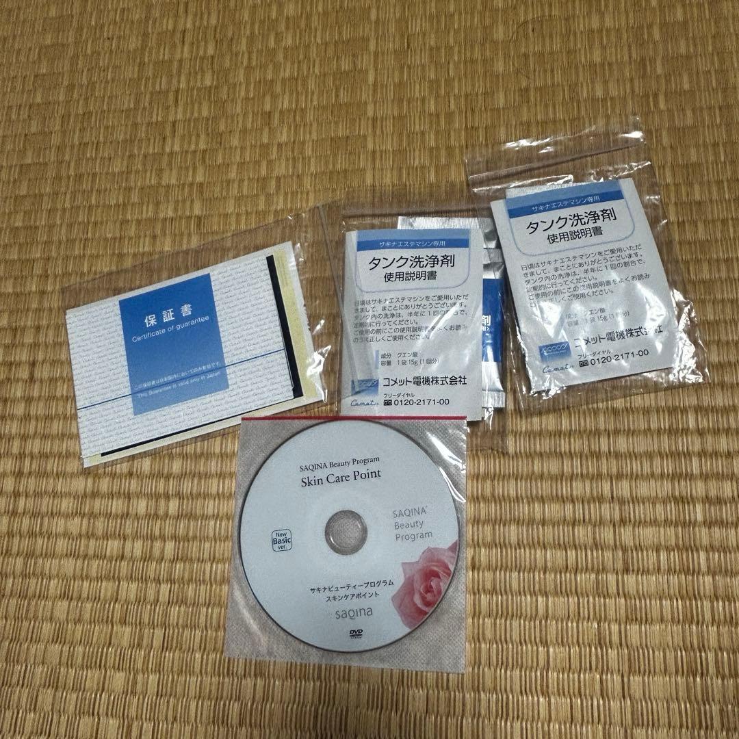 SAQINA 美顔器 中古品