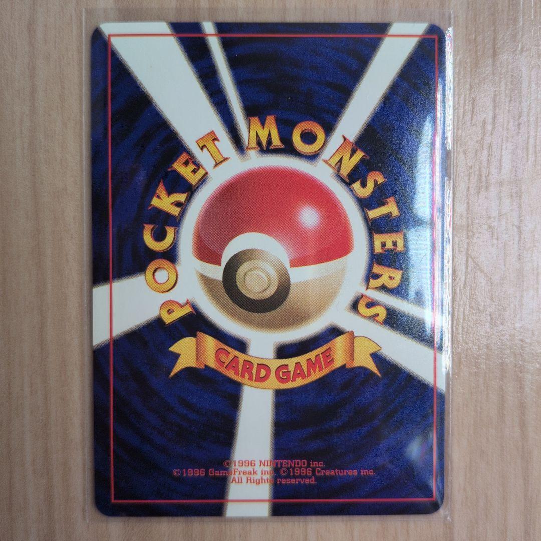 美品 カイリュー ★ 第3弾拡張パック 化石の秘密