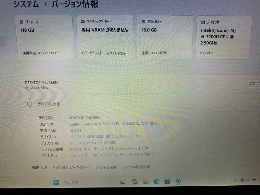 オフィス付属　東芝　ダイナブック　メモリ16ギガ　ウインドウズ11