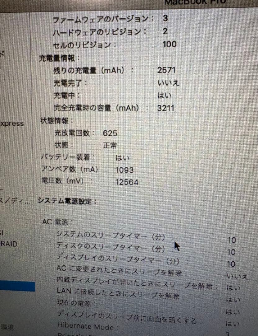 Apple MacBook PRO A1278 13インチ