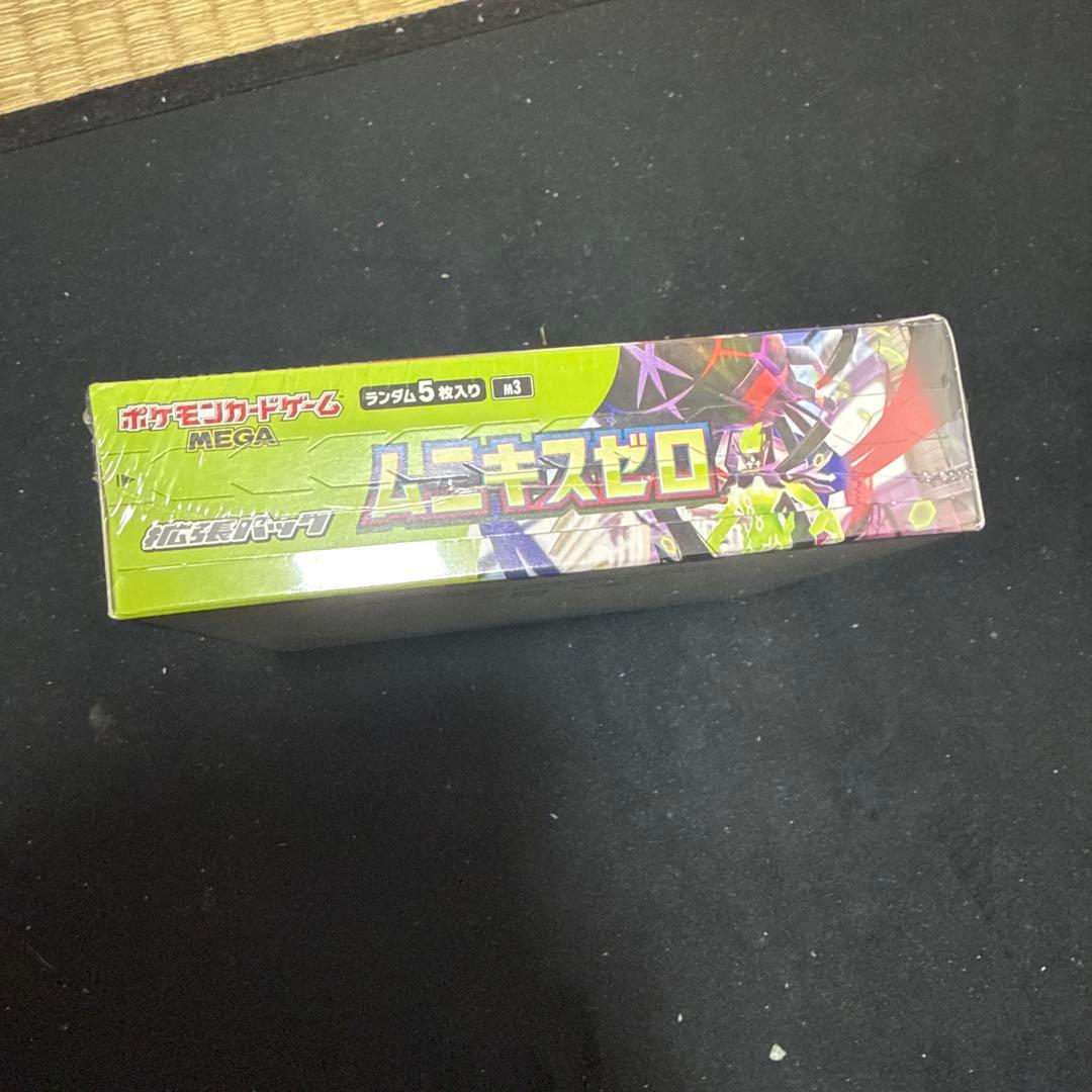 ポケモンカードゲームムニキスゼロ