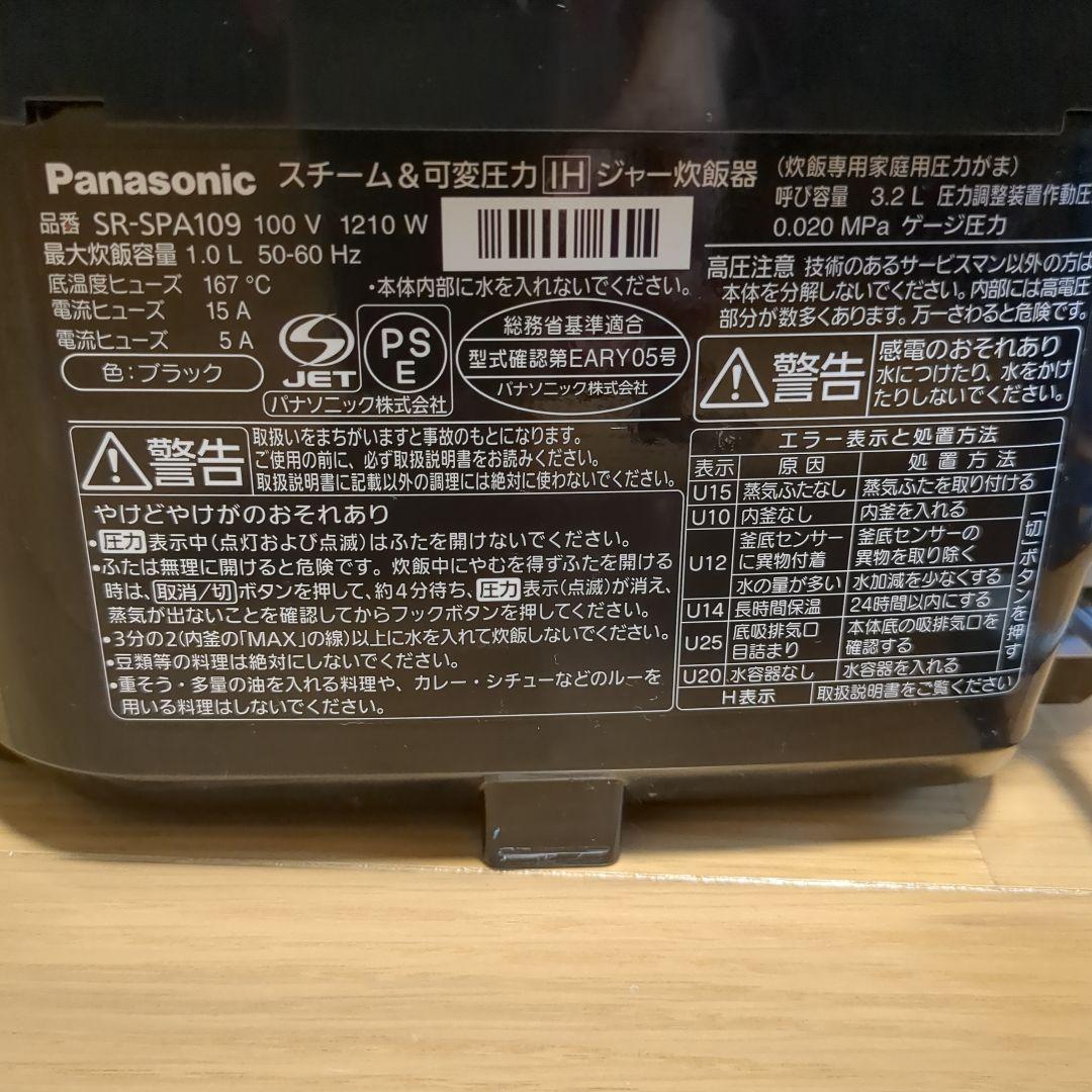 Panasonic Wおどり炊き IH圧力炊飯器5.5合 追→12/5動作確認済