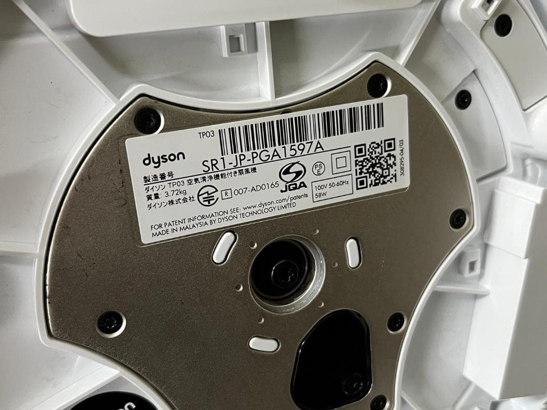 ダイソン TP03 空気清浄機能付き扇風機 リモコンつき