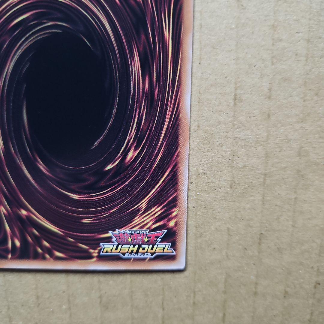 遊戯王ラッシュデュエル　任務完了　オーバーラッシュレア　絵違い