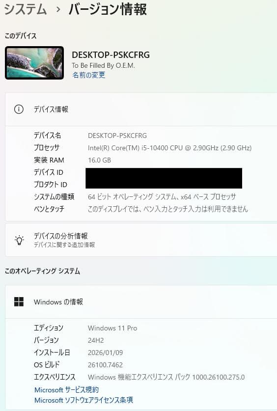 値下げ特価★ Be-Clia BTO i5-10400/SSD500GBグラボ付