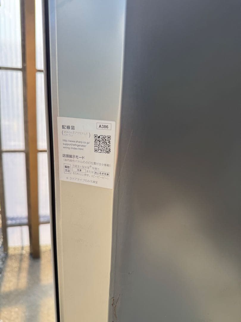 SHARP SJ-F501E-N 冷蔵庫 500L 2019年製