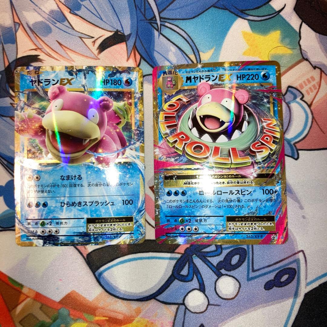 MヤドランEX ヤドランEX プロモ　セット