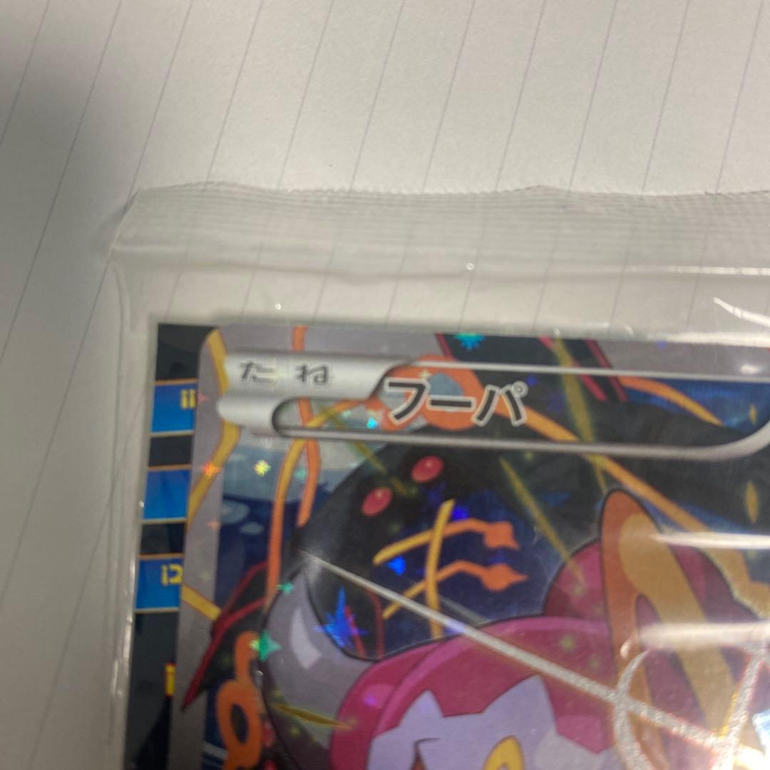 ポケモン　カード　フーパ　映画　特典　未開封