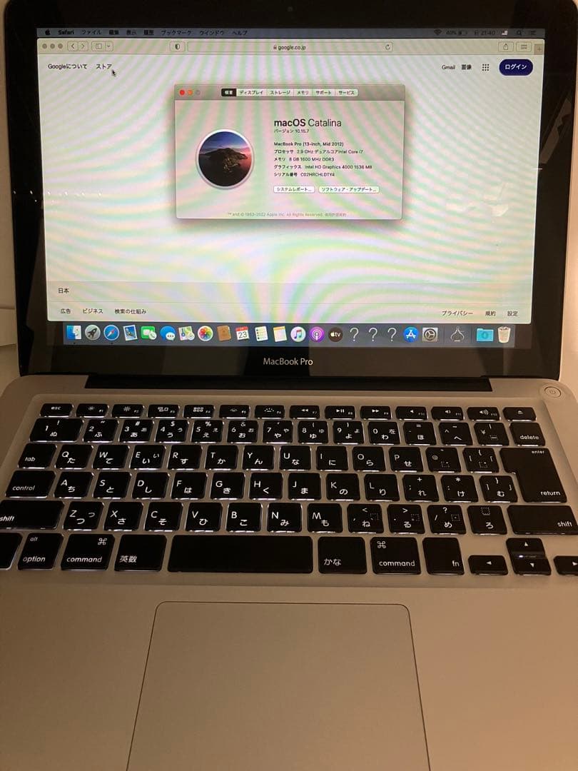 【ジャンク品】MacBook Pro 13-inch, Mid 2012
