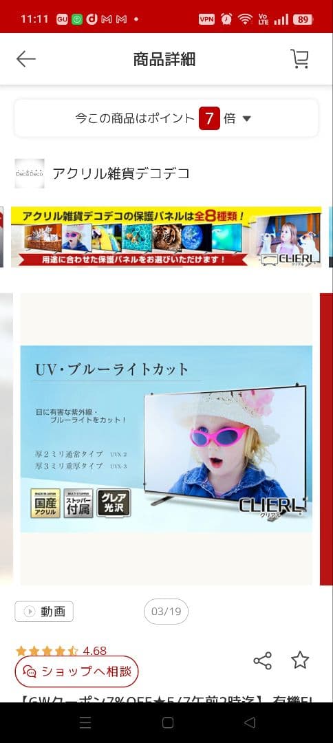 シャープ AQUOS アクオス 65V★4K液晶テレビ　保護パネル付き