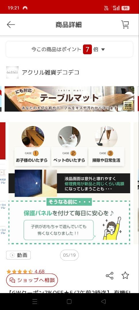 シャープ AQUOS アクオス 65V★4K液晶テレビ　保護パネル付き