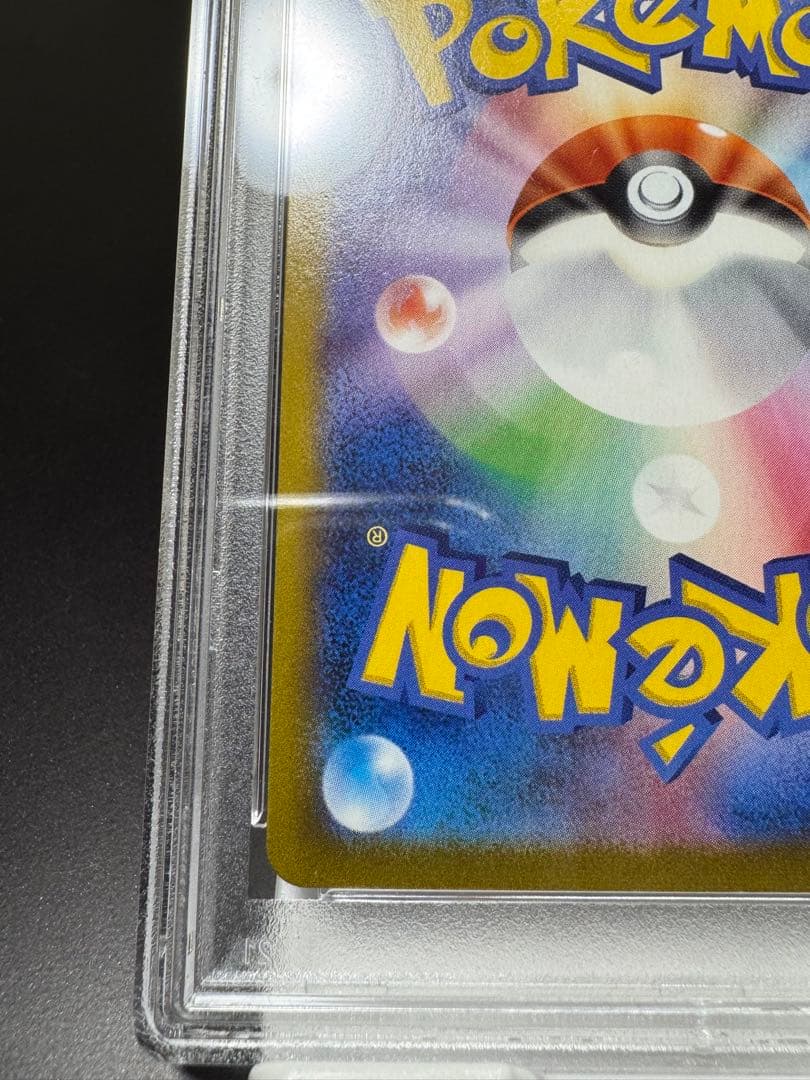 ミュウVMAX. HR s8b 280/184 PSA 10