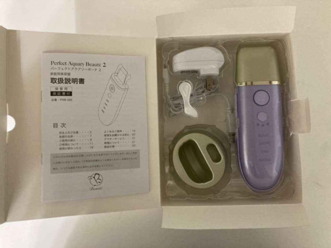 パーフェクトアクアリーボーテ2